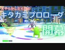 初心者が1か月本気で取り組むダブルバトル！【ポケモンSV】＃５