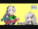 【サタスペ】ボイロサタスペGOGO!!：《Baby＆Me編:第3話》【第22回うっかり卓ゲ祭り】