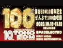 『秋季例大祭10 / 紅楼夢19』TOHO 100EDM [2DISC] SPACELECTRO