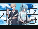 【ニコカラ】本音【on vocal】