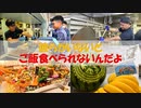 【ゆっくり紹介】給養員も大変なんだぞ