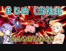 【スマブラSP】ベレスとONEと結月ゆかりの破壊旅行記#29【VOICeVI実況】