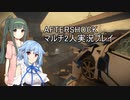 【PAYDAY2】ひよっこハイスターのDSラウド AFTERSHOCK【VOICEROID実況】