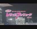 【ウマ娘風】第20回JpnⅡレディスプレリュード(大井・2023)