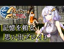 【VOICEROID実況】あかりの気ままな育成日記２【モンスターファーム】