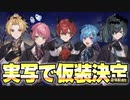 2023.10.07  Knight A-騎士A 公式配信
