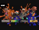 【Splatoon3】今宵もひたすらXマッチ_Act-151_アサリ1849～【齢39のスピナー使い】