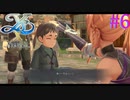 【イースⅩ】カージャ優しいんだな・・・【part6】