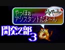 【実況】サガフロンティアで俺が楽しい （開発２部）part.3