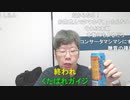 【コメント有】ニンポー 2023年10月08日07時02分 モーニングトロピカルトーク【ニコ生録画】
