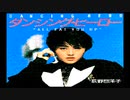 [PC-88] 荻野目洋子  「ダンシングヒーロー」