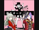 踊れオーケストラ   草薙寧々 神代類 プロセカ