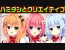 【生徒会長】#216　初めてのタイトル回収に納得とツッコミ【ハミダシクリエイティブ】