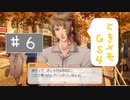 #6【ときメモGS4】御影先生の恋人になりたいっ(改)