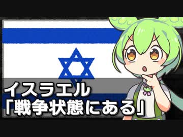 【訂正あり】ハマスがイスラエルへ大規模攻撃、イスラエルも報復攻撃開始