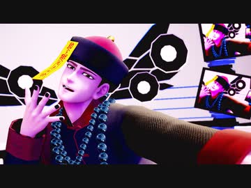 【金カムMMD】勇幻道士④【勇作/尾形】【MMDドラマ/現代キョンシーパロ】