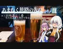 あまねく旅路の先に #3北地遠征1表"冬の北海道を原付で走れない臆病者です。"　新千歳空港-札幌 【ソフトウェアトーク旅行】