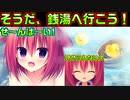 【ラズベリーキューブ(エロゲ)】#42　田舎のスローライフを満喫【セックスへの道】