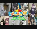 花隈千冬によるおたるーれっとの旅！【日帰り旅行祭2023&小樽観光キャンペーン】