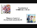 【im@shup】Rat A Tat!!!×ユメヲカケル！