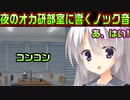 【サノバウィッチ(エロゲ)】#32　おい、お化けだったら怖いから返事するな【ゆずソフト】