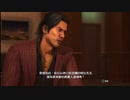 PC GAME PASS配信｜如龍6：命之詩｜NORMAL難度｜第一期 (19)