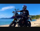 【BMW】バイクを買うヒキコモリ。【G310GS】