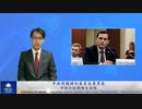 中共問題特別委員会委員長、中共の3C戦略を説明