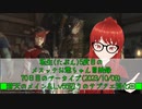 【FF14】転生(たぶん)5度目のメスッテお爺ちゃん冒険録70日目のアーカイブ(2023/10/08)【FINAL FANTASY XIV ONLINE】