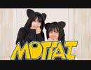 【親子で】MOTTAI　踊ってみた【なつきゃん*】