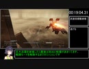 AC6RTA NG Any%(Ver.1.03)02:19:03  PS5版 Part1