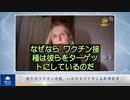 新たなワクチン作戦、いかなるワクチンも断固拒否