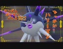 【ポケモンSV】ランポケ#29 でっかいハリーマン