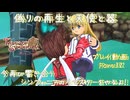 【ゆっくり実況】今再び響き合うシンフォニアのリマスターをやるよ！ Part32～偽りの再生と天使と器