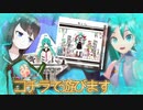 【実況】初音ミクさんが歌って踊るゲーム、「チュートリアル」＆「キミに」をプレイしました。