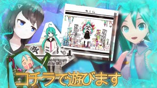 【実況】初音ミクさんが歌って踊るゲーム、「チュートリアル」＆「キミに」をプレイしました。