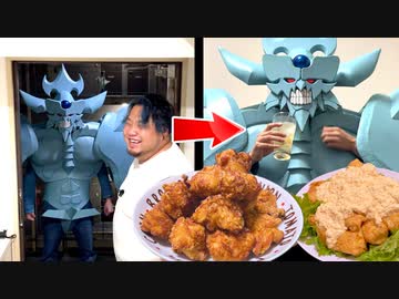 突撃！隣のオベリスク飯 中津唐揚げ＆チキン南蛮inオーガ店長宅