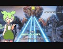 【Warframe】ずんだもんと行く貯金箱討伐【ずんだもん】