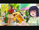 酔いどれドライバーセイカさん #424【マリオカート8DX】