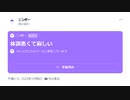 【ニンポー】2023年10月08日12時10分 Twitterスペース 体調悪くて寂しい