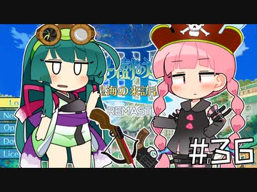 【世界樹の迷宮Ⅲ】プリンセスゆかりの世界樹Ⅲ【voiceroid実況プレイ】#36