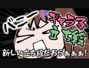 【自作立ち絵】SDバニーギャラ子【紹介】