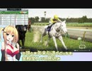 【ウイニングポスト10】(#031)マキさんの気まぐれウイポ10【弦巻マキ】実況プレイ