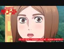 【MFゴースト】DO YOU REALLY WANNA LOVE ME - NORMA SHEFFIELD｜『頭文字D』後継作TVアニメ『ＭＦゴースト』