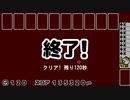 【マウスプレイ】スパイダー 120秒残し [ニコ生ゲーム]