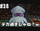 【2人実況】64持ってなかった友人と2人でマリオストーリーを実況プレイ part38
