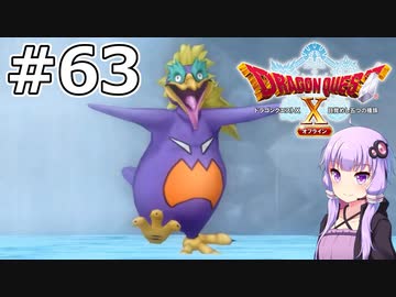 【DQX オフライン】#63 ゆかりさんはヴェリナードのバラになります(1)【VOICEROID実況】