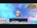 進化こまくんVSキチキギス！【ポケットモンスター スカーレット】#59