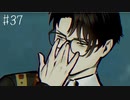 【#37】世界で一番楽しんでる「パラノマサイト FILE23 本所七不思議」実況プレイ