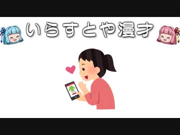 いらすとや漫才「携帯で買い物をしている人のイラスト」